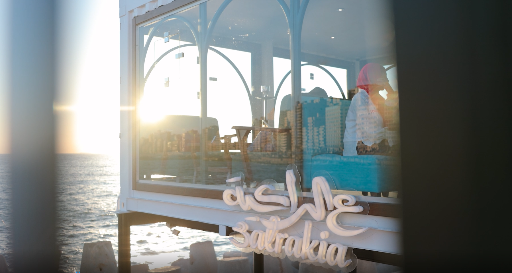 3alrakia Café & Lounge