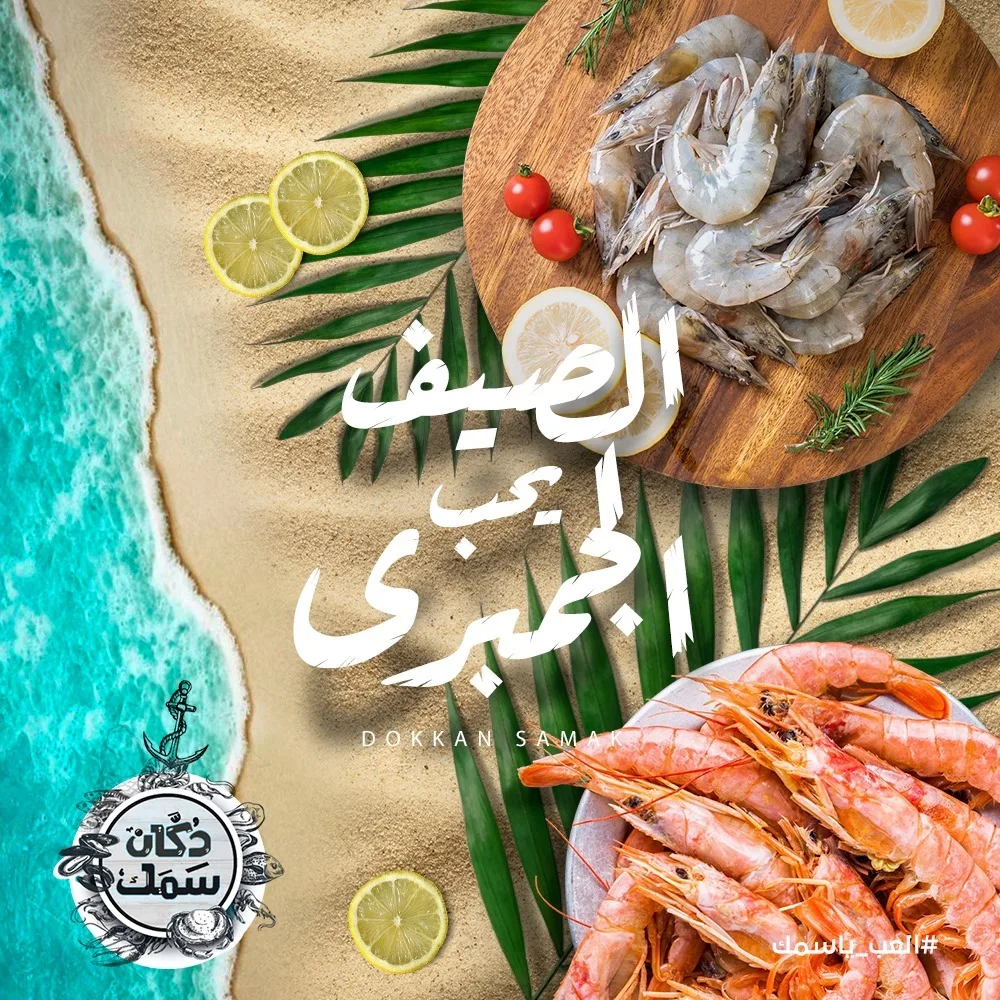 Dokkan Samak