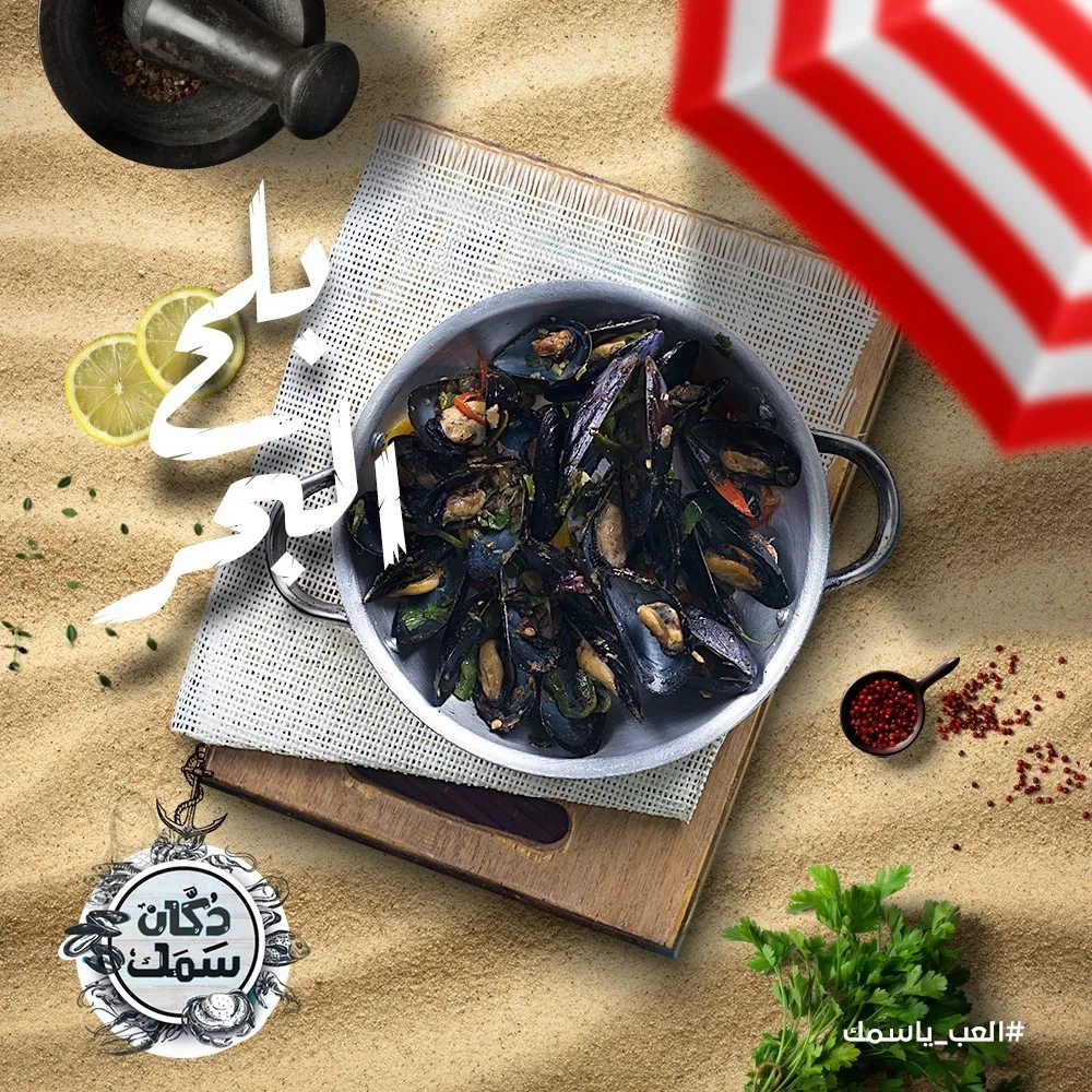Dokkan Samak