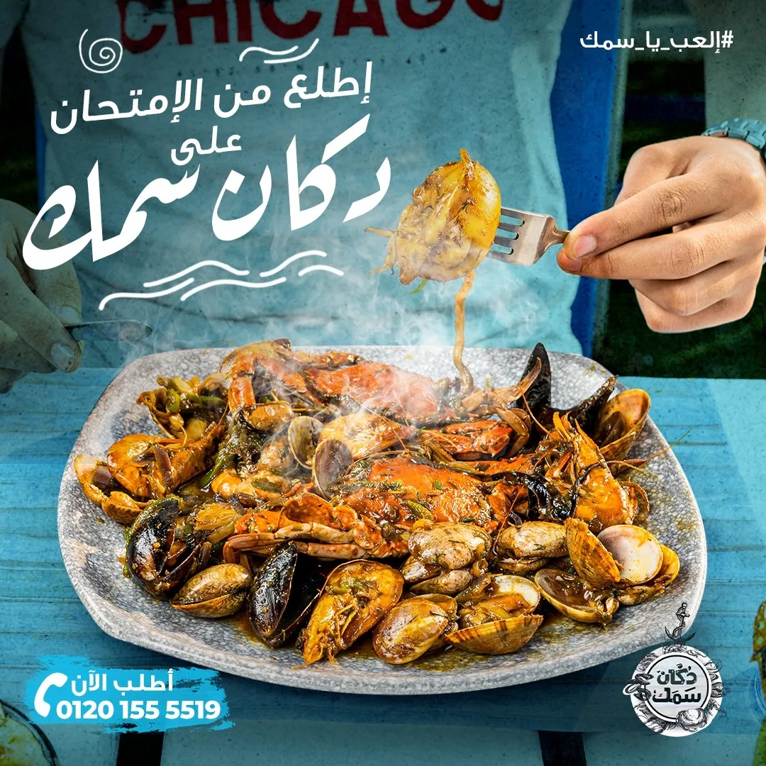 Dokkan Samak